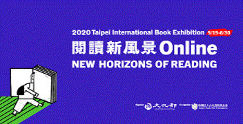 New Horizons of Reading–The 2020 Taipei International Book Exhibition Goes Online
